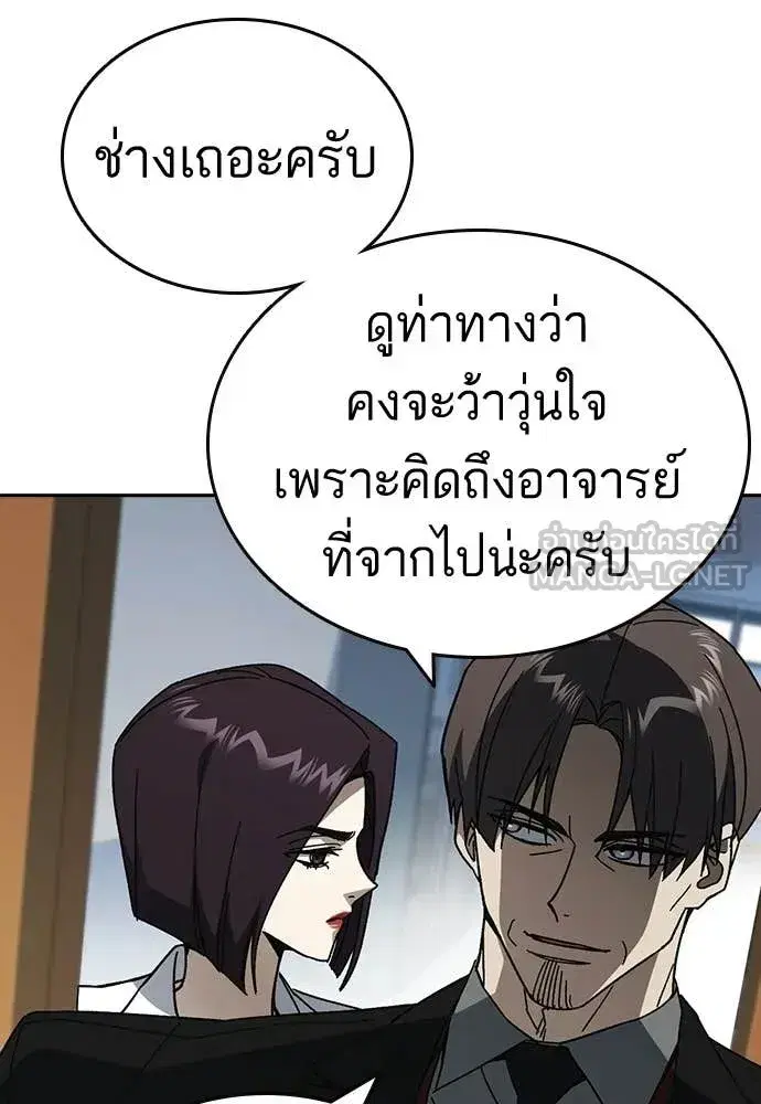 Study Group ตอนที่ 321 หน้า 109