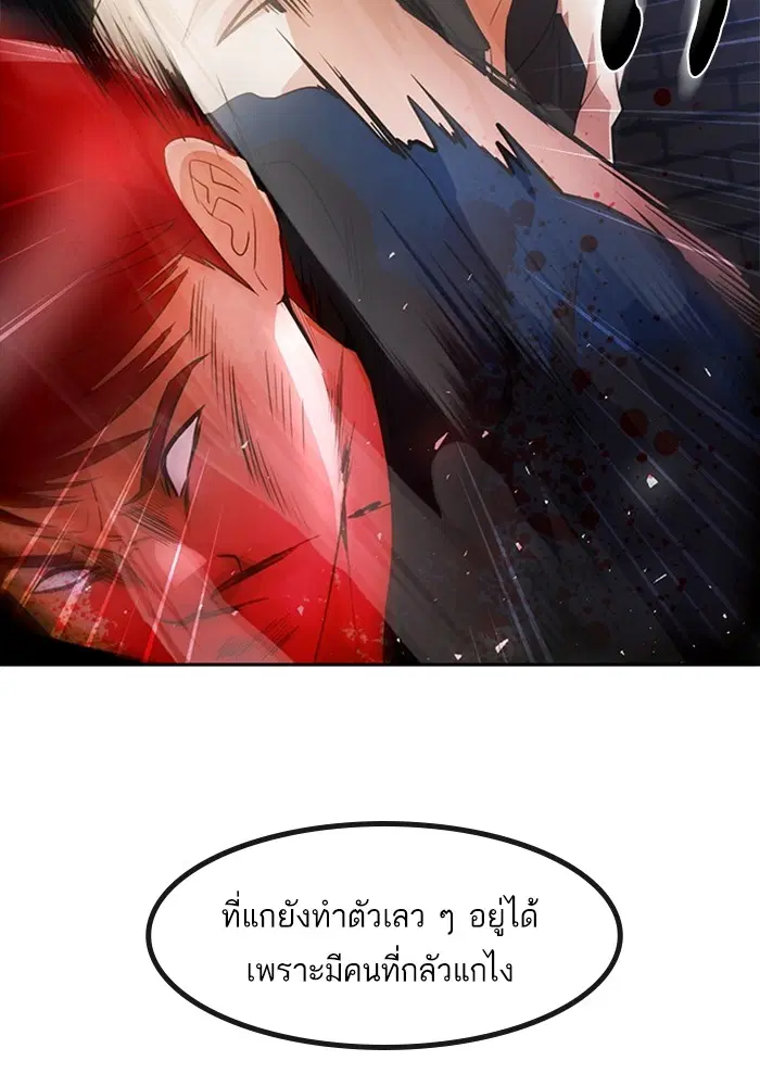 Random Chat ตอนที่ 310 หน้า 19