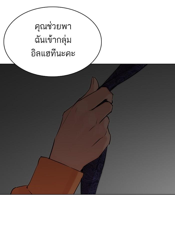 Lookism ตอนที่ 289 หน้า 188