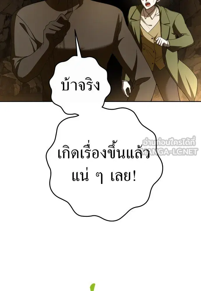 Your Throne ตอนที่ 216 หน้า 99