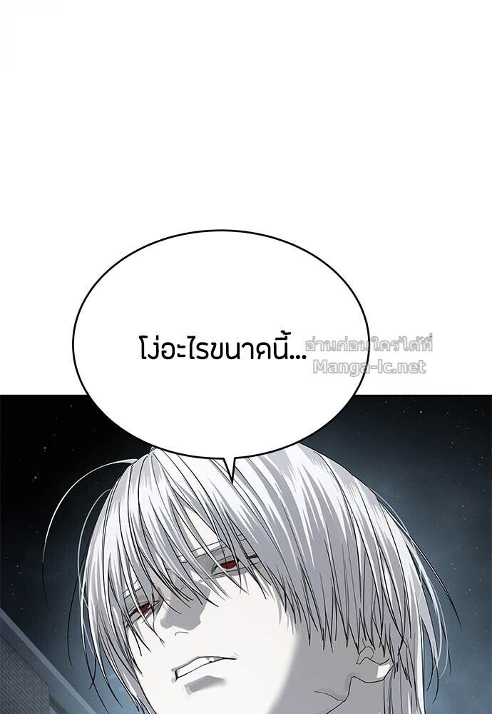 Special Civil Servant กองกำลังพิเศษหมอกสีเหลือง ตอนที่ 56 หน้า 120