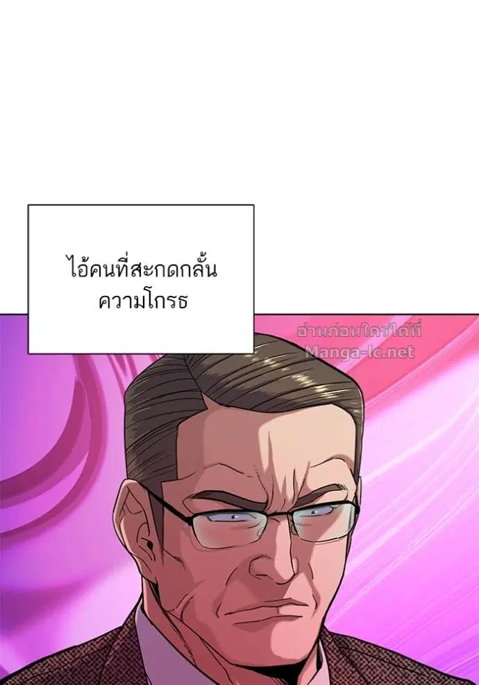 Reborn Rich ตอนที่ 58 หน้า 44
