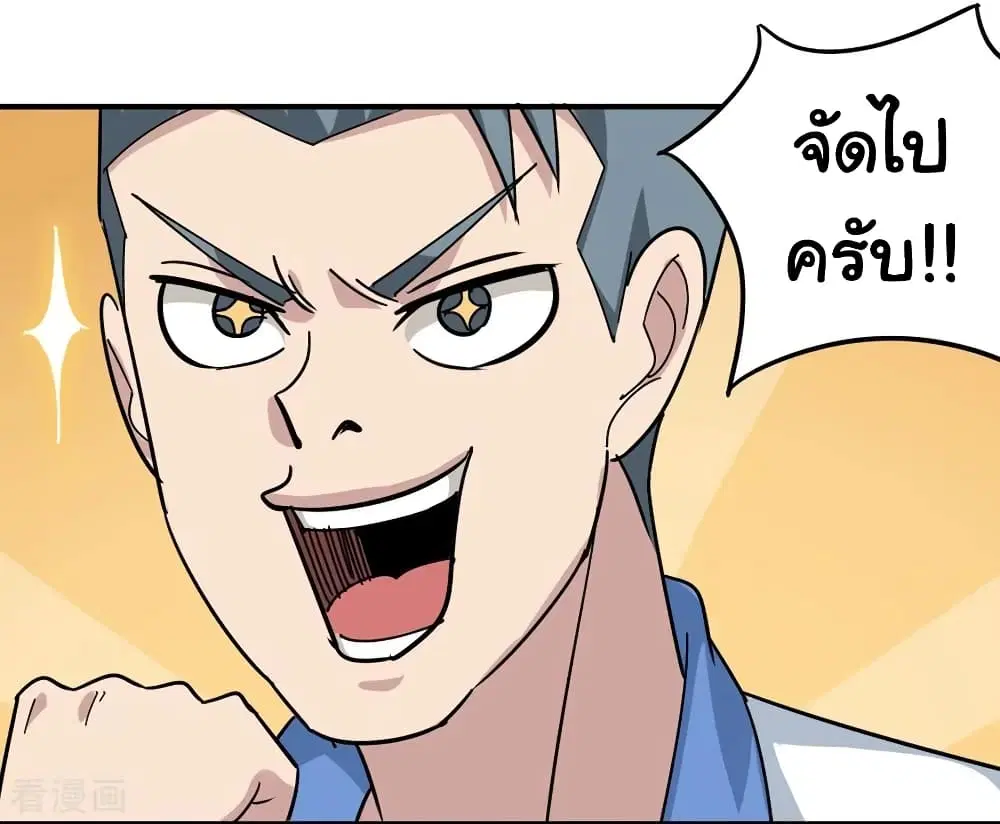 School Flower Master ตอนที่ 41 หน้า 24