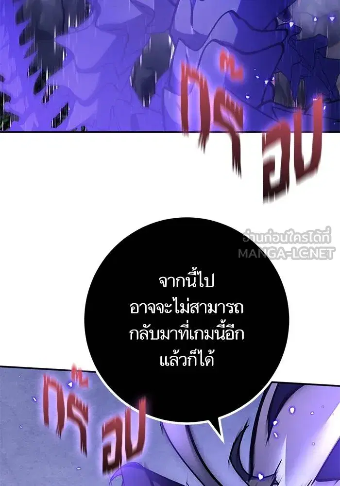 Return to Player ตอนที่ 165 หน้า 6