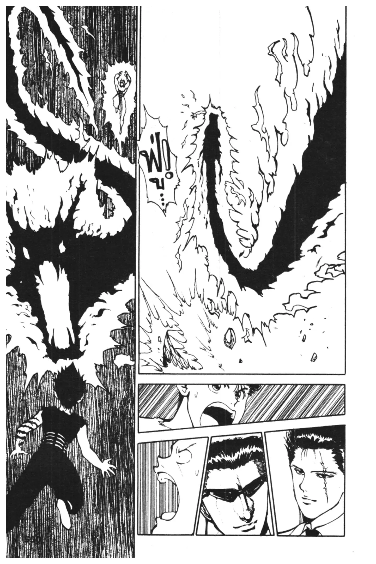 Yu Yu Hakusho ตอนที่ 97 หน้า 7