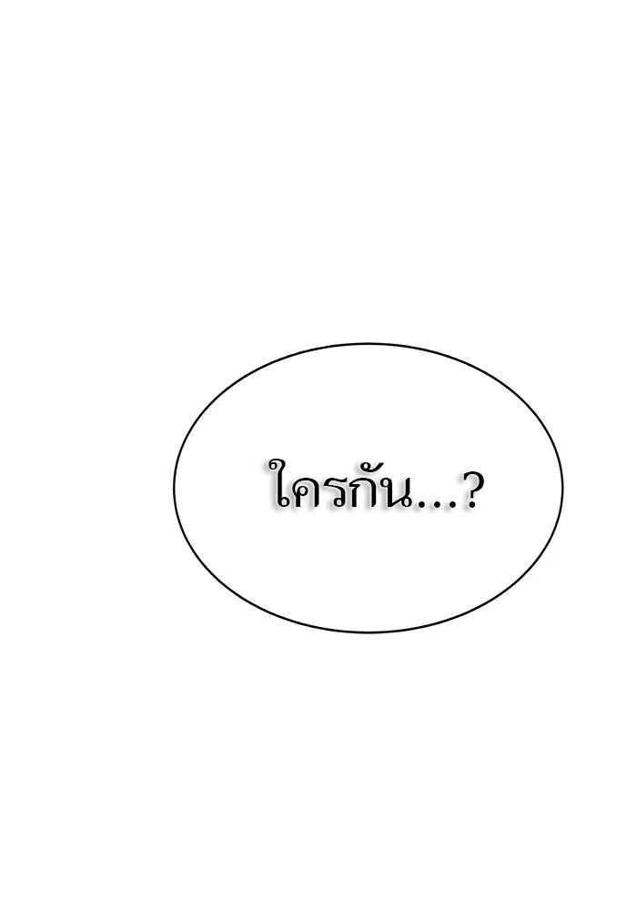 Tower of God ตอนที่ 595 หน้า 116