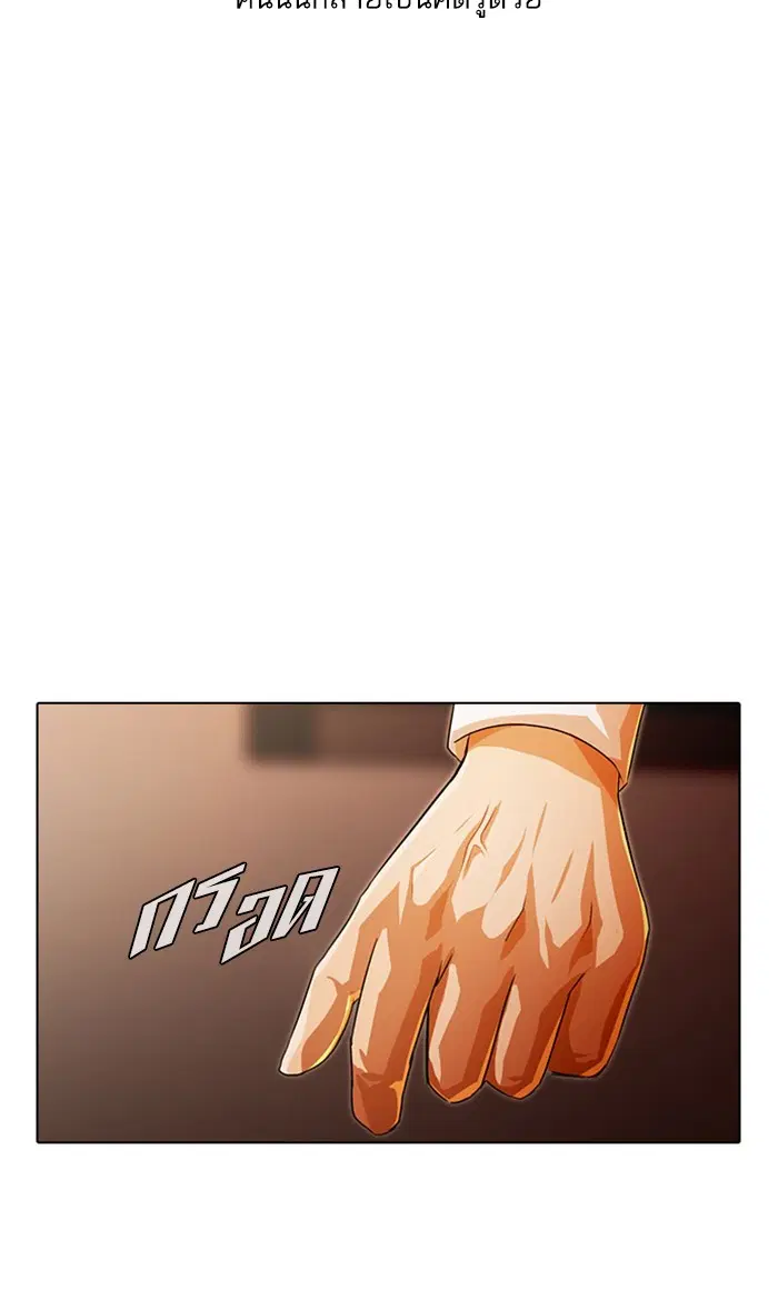 Random Chat ตอนที่ 110 หน้า 104