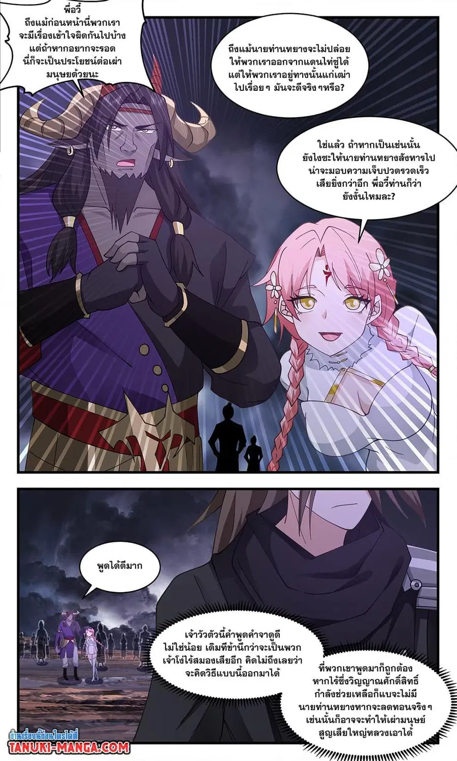 Martial Peak ตอนที่ 3356 หน้า 6