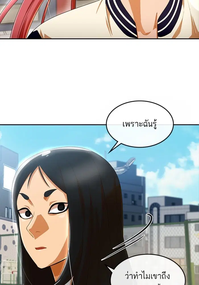 Random Chat ตอนที่ 306 หน้า 18