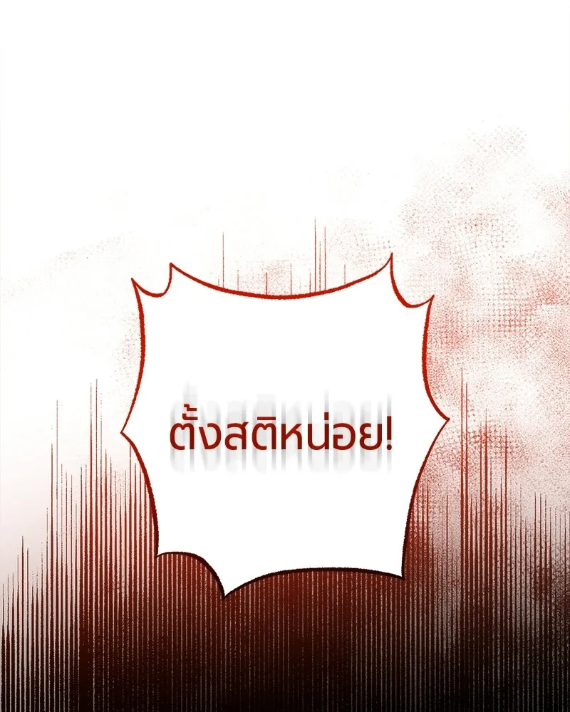 The Magic Tower’s Problem Child ตัวอันตรายแห่งหอคอยเวท ตอนที่ 44 หน้า 35