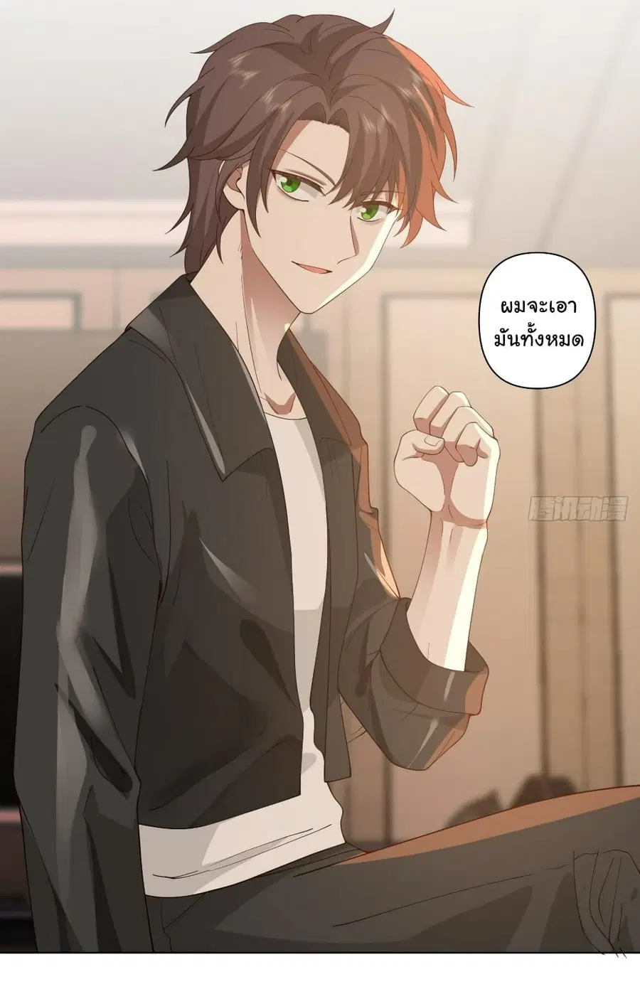 I Really Don’t Want to be Reborn ตอนที่ 119 หน้า 14