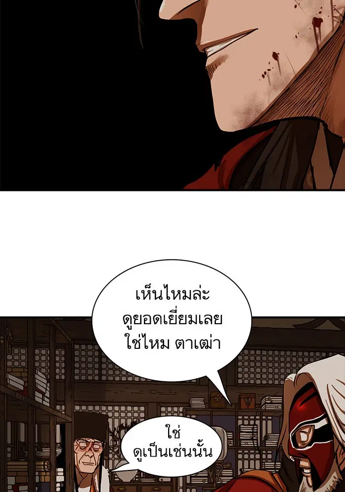 Escort Warrior ตอนที่ 225 หน้า 32