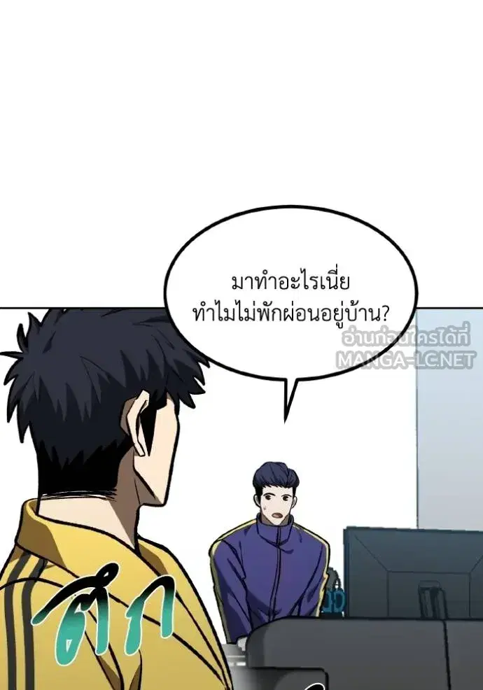 King of the Octagon ตอนที่ 128 หน้า 39