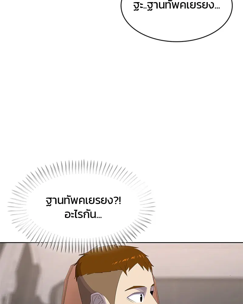 Kitchen Soldier ตอนที่ 186 หน้า 112