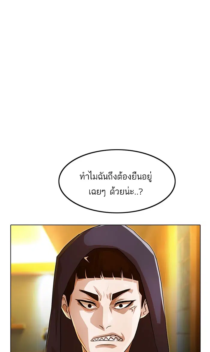 Random Chat ตอนที่ 123 หน้า 20