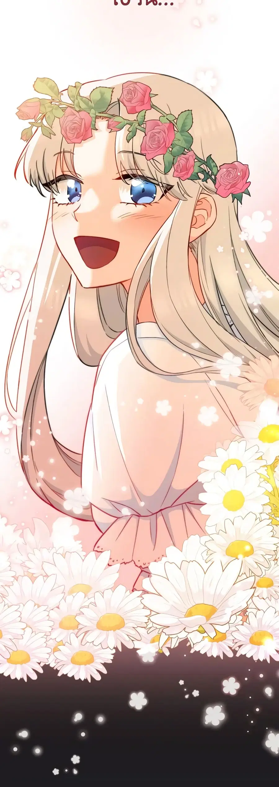 The Young Lady Is a Royal Chef ตอนที่ 120 หน้า 11