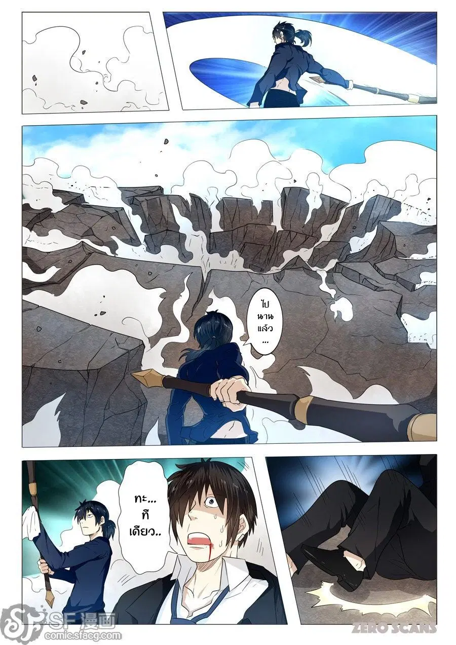 Hero? I Quit A Long Time Ago ตอนที่ 1 หน้า 40