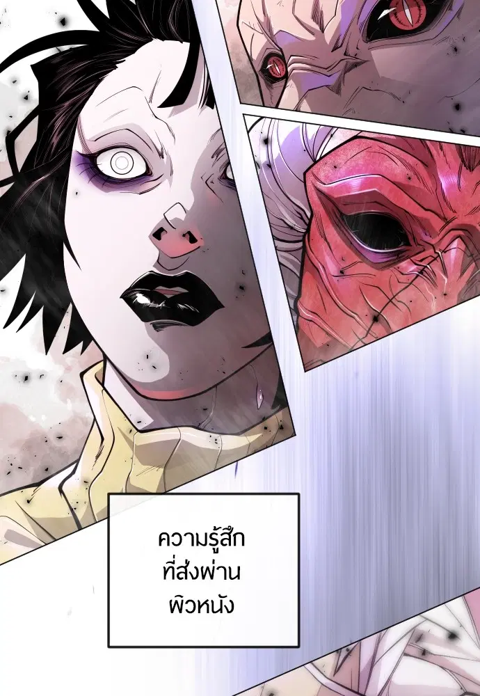 Superhuman Era ตอนที่ 180 หน้า 31