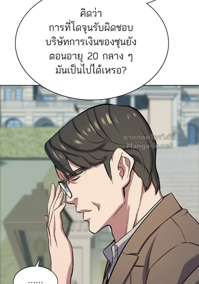 Reborn Rich ตอนที่ 97 หน้า 130