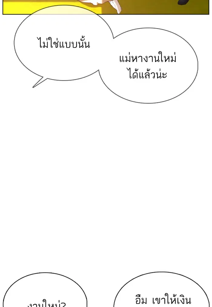 How to Fight ตอนที่ 64 หน้า 34