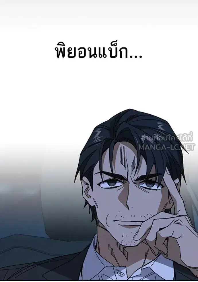 Study Group ตอนที่ 293 หน้า 24