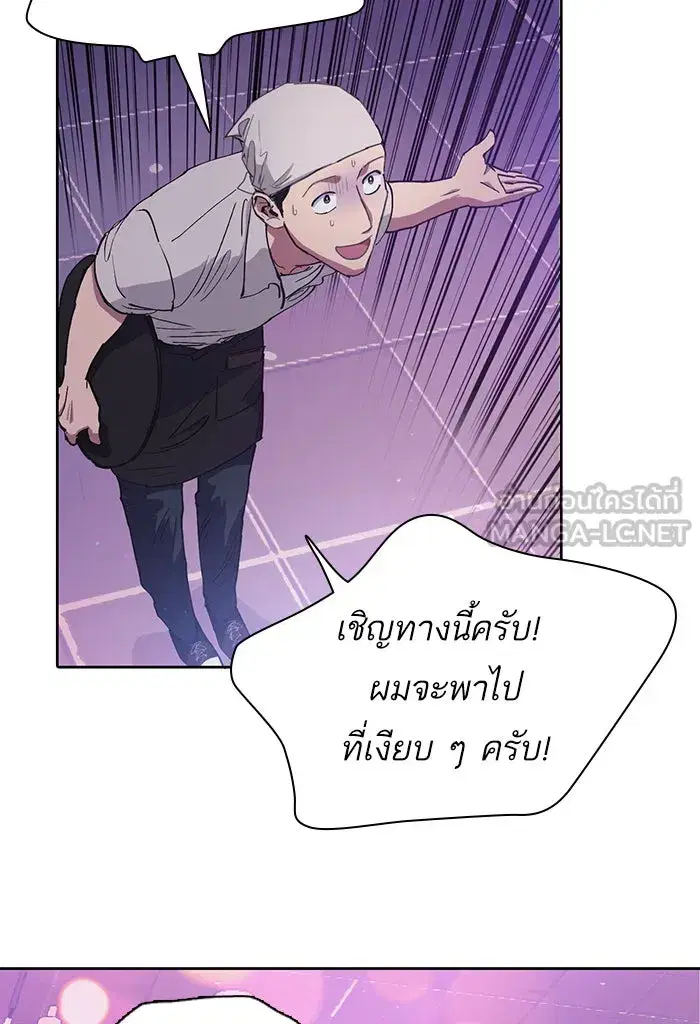 The S-Classes That I Raised (My S-Class Hunters) ตอนที่ 18 หน้า 6