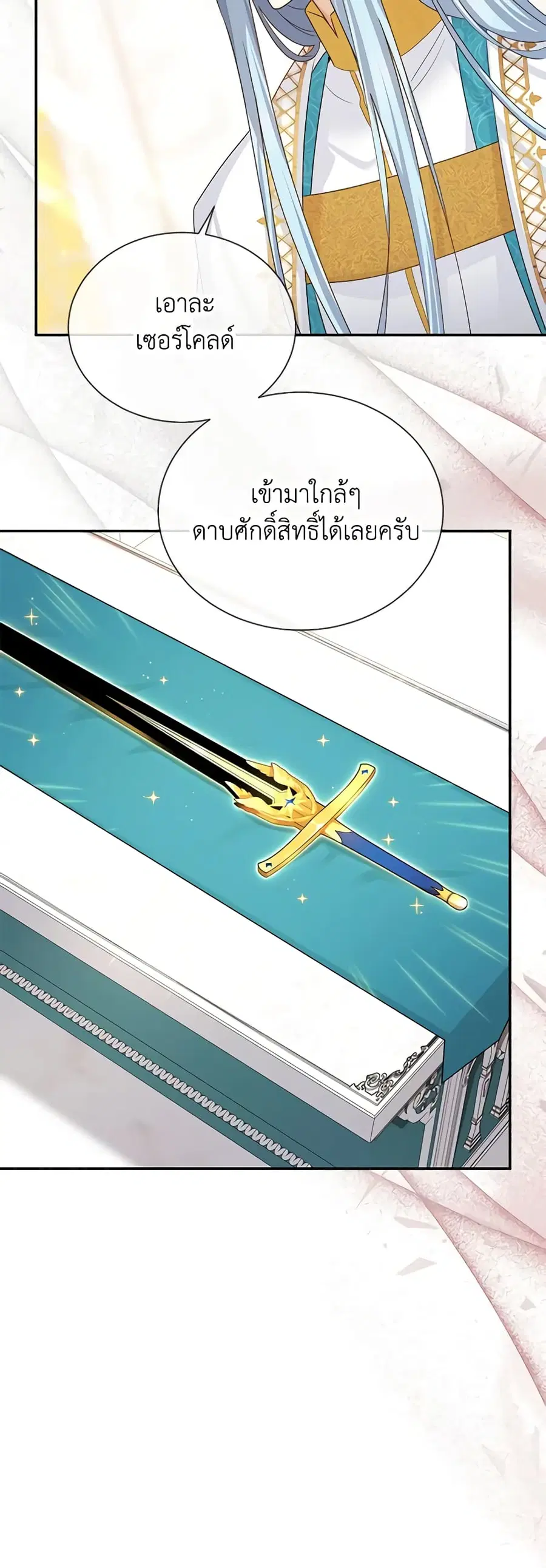 The Soulless Duchess ตอนที่ 136 หน้า 38