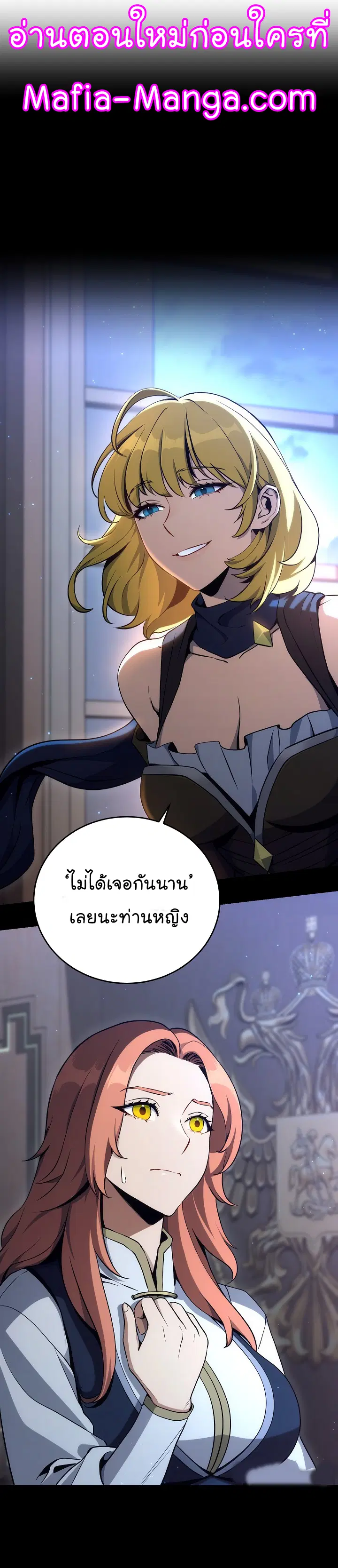 Skeleton Soldier ตอนที่ 163 หน้า 4