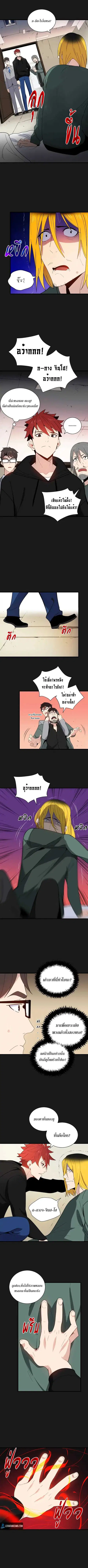 The Descent of the Demonic Master ตอนที่ 15 หน้า 5