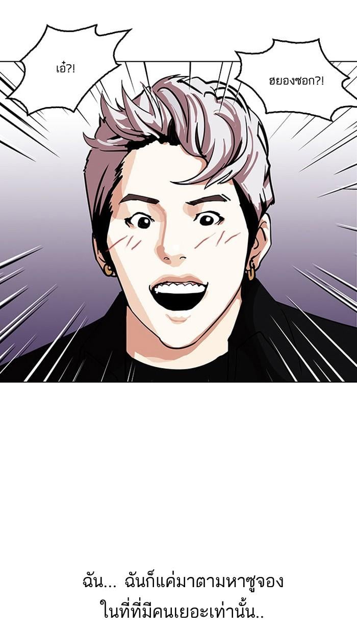 Lookism ตอนที่ 146 หน้า 7