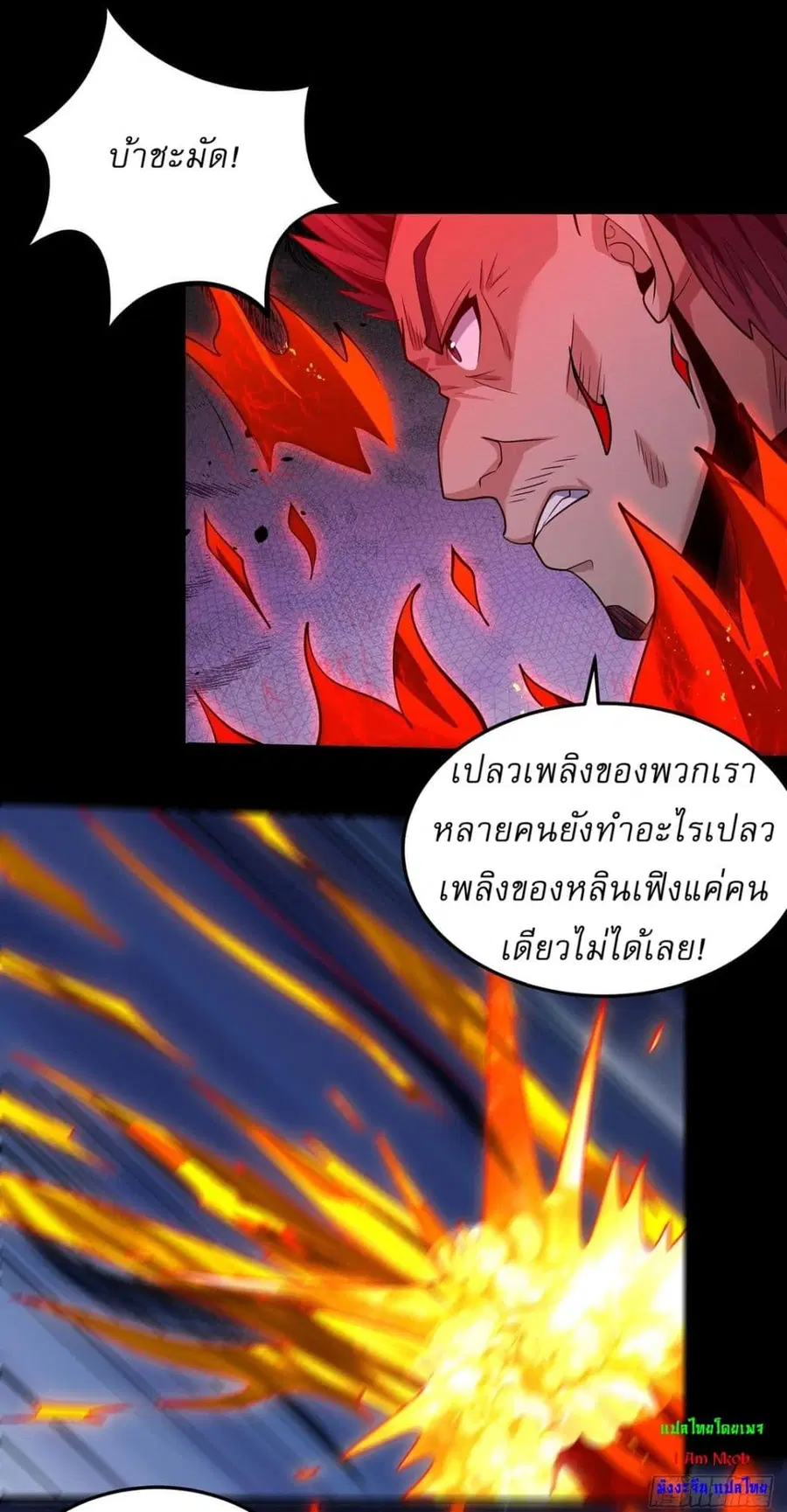 God of Martial Arts ตอนที่ 637 หน้า 13
