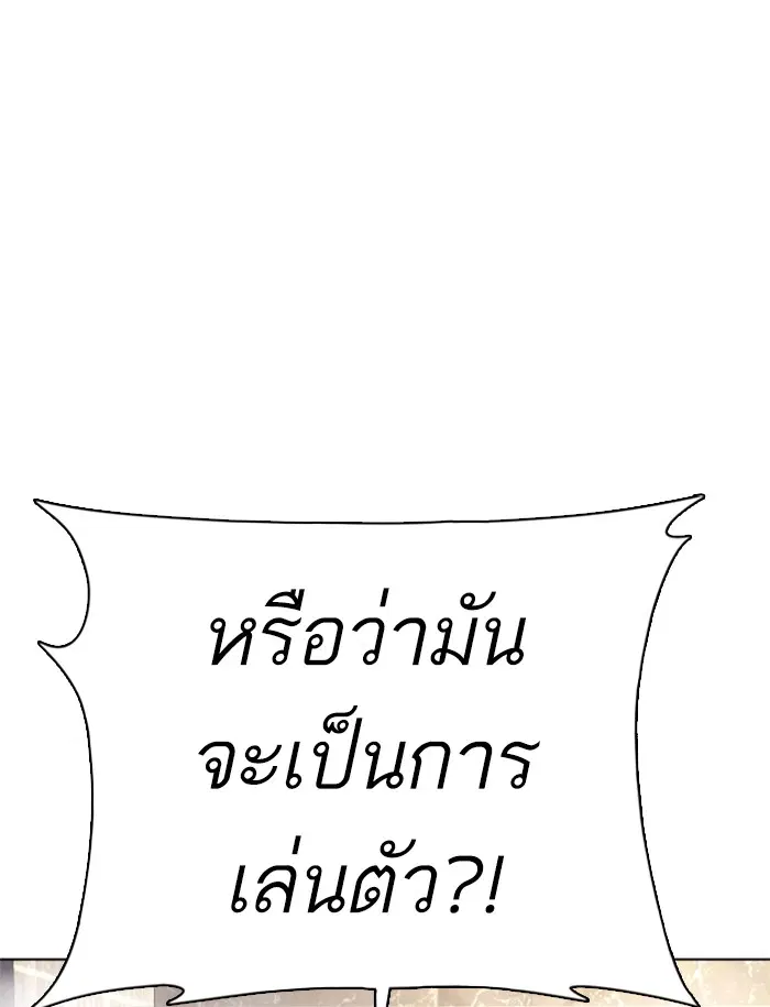 How to Fight ตอนที่ 85 หน้า 40