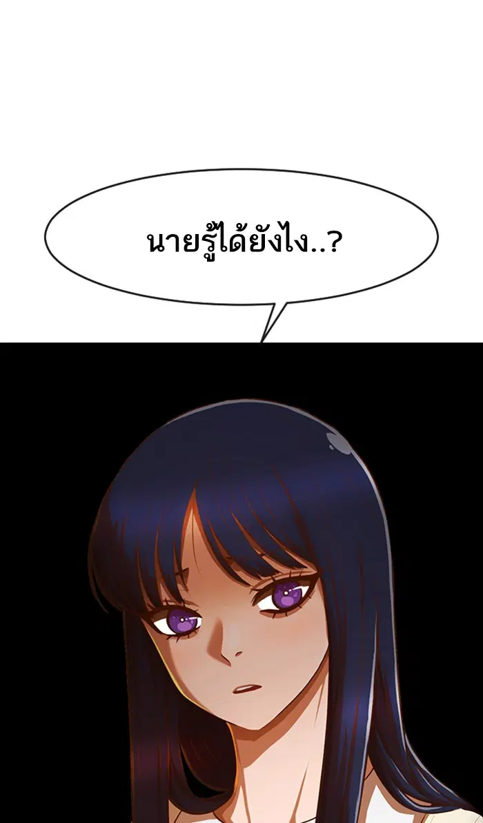 Random Chat ตอนที่ 199 หน้า 5