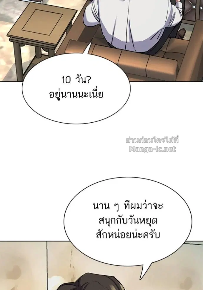 Reborn Rich ตอนที่ 154 หน้า 62