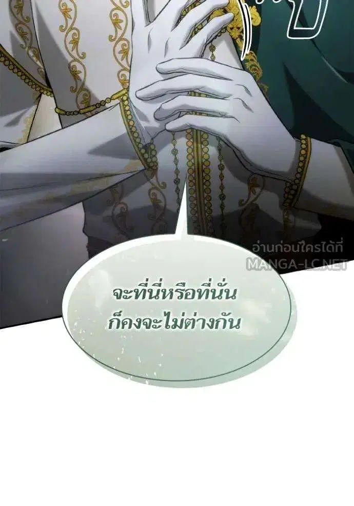Sister I Am the Queen in This Life ตอนที่ 156 หน้า 35