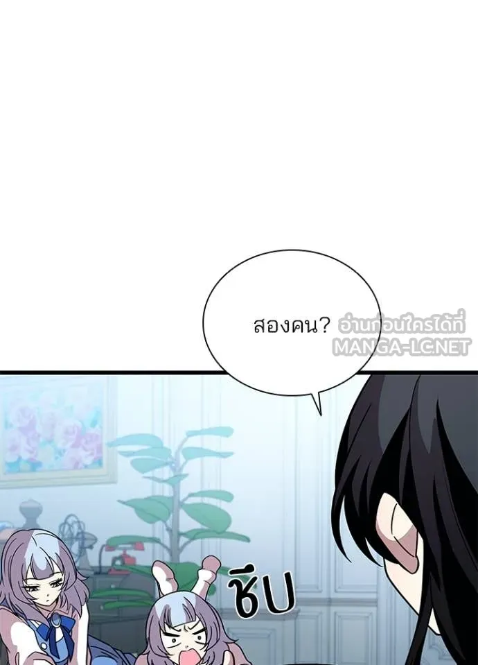 Villain to Kill ตอนที่ 190 หน้า 90