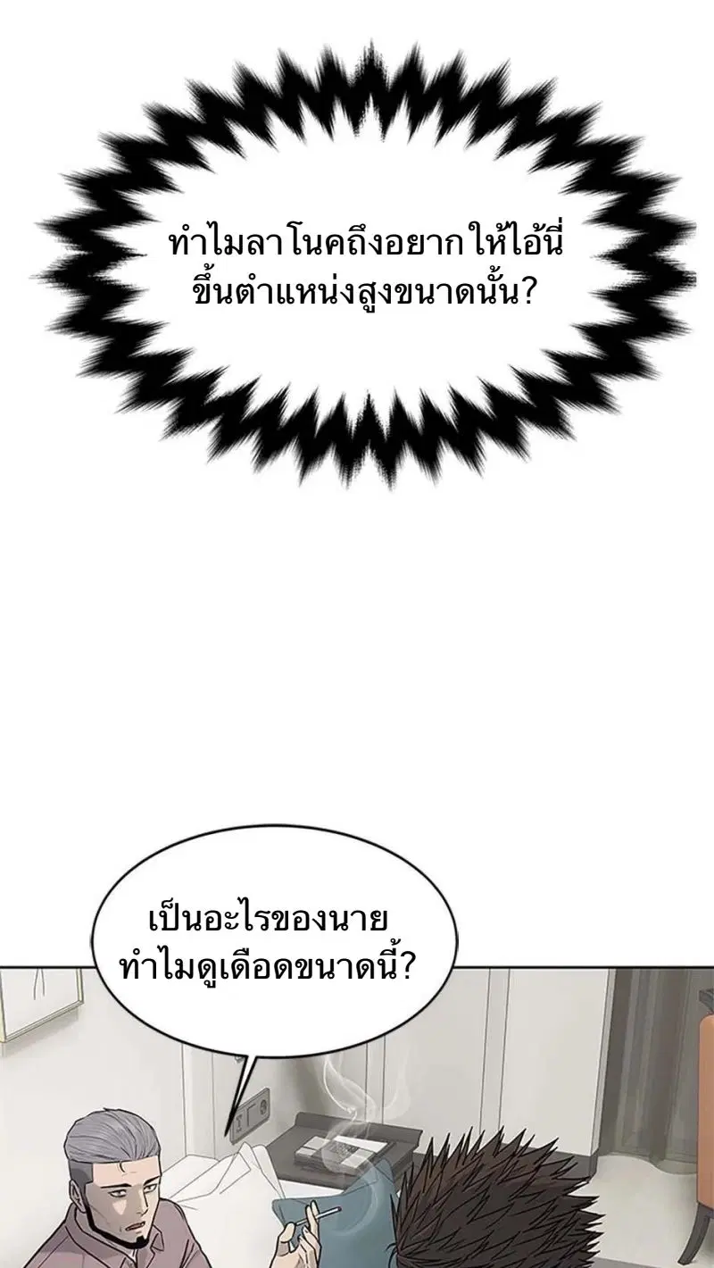 God of Blackfield ตอนที่ 207 หน้า 9