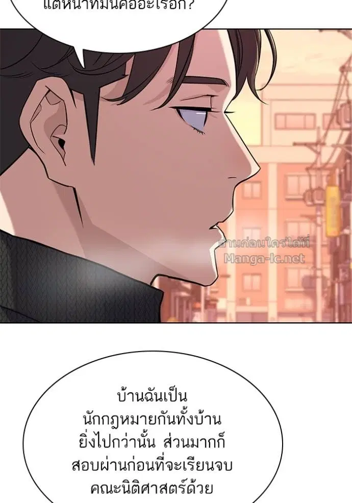 Reborn Rich ตอนที่ 45 หน้า 39