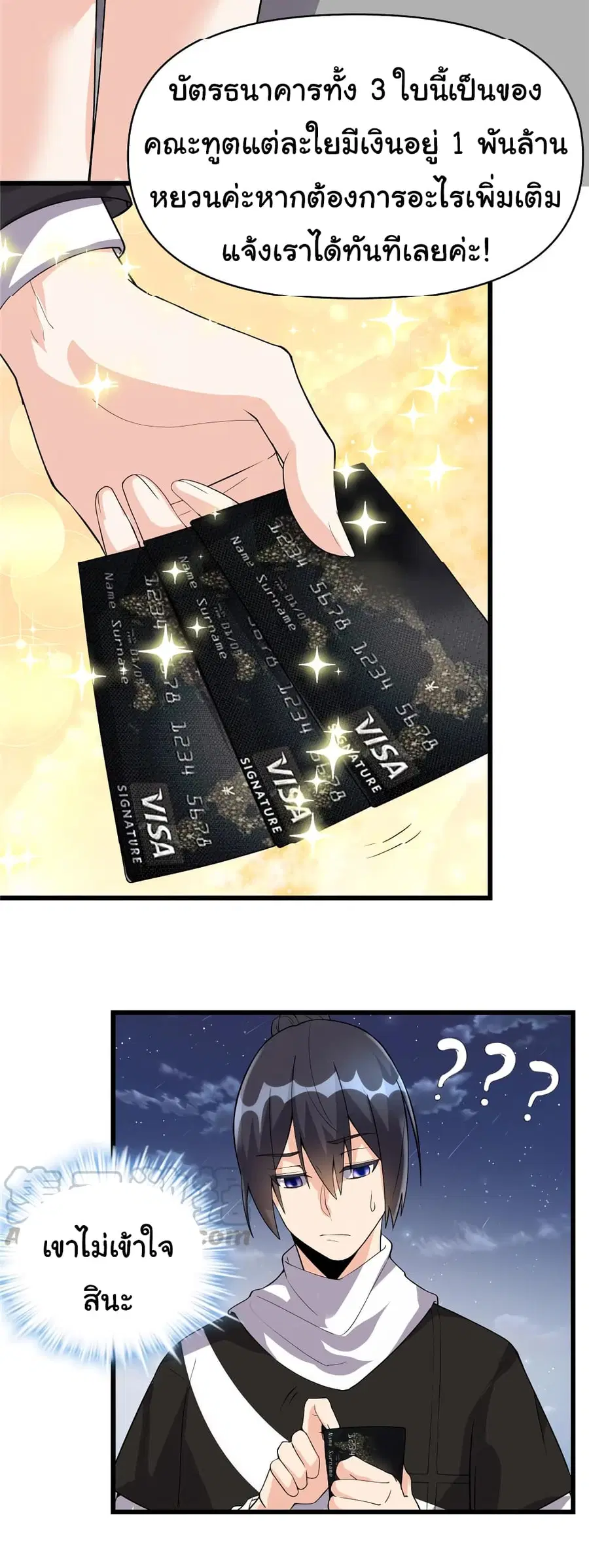 I might be A Fake Fairy ตอนที่ 35 หน้า 5