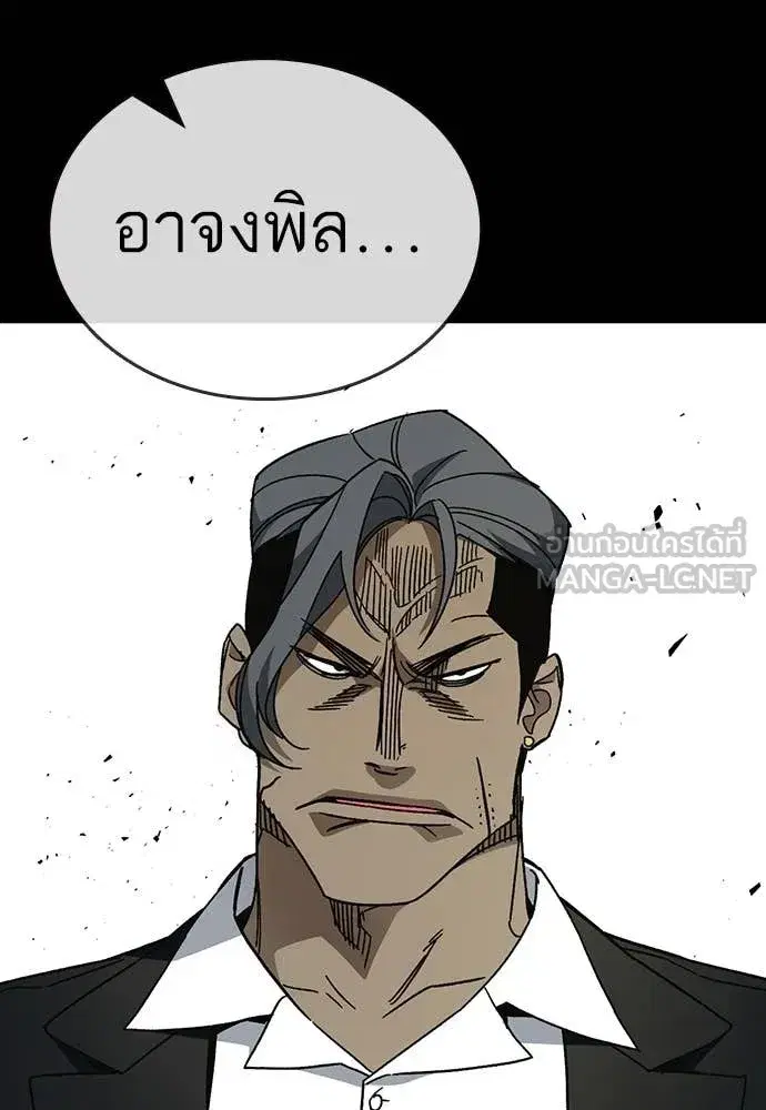 Study Group ตอนที่ 309 หน้า 5