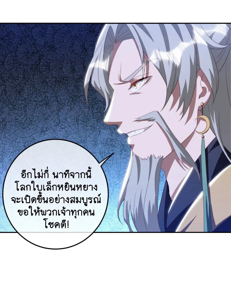 Peerless Battle Spirit ตอนที่ 646 หน้า 34