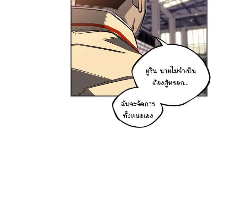 SuperNova ตอนที่ 23 หน้า 58