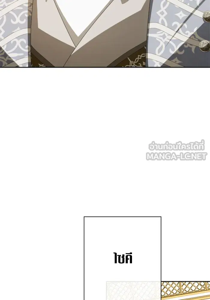 Your Throne ตอนที่ 165 หน้า 108