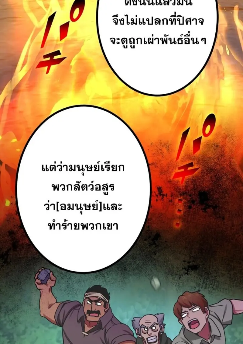 The Strongest Assassin Gets Transferred To Another World With His Whole Class ตอนที่ 56 หน้า 92