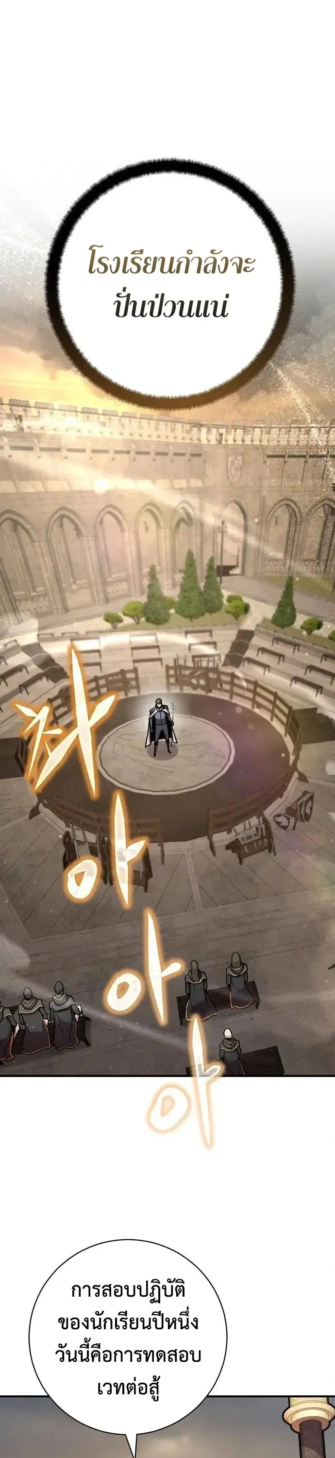 This Time, I’m a 10th Circle Archmage – ชาตินี้ฉันคือมหาจอมเวท 10 วงแหวน ตอนที่ 10 หน้า 37