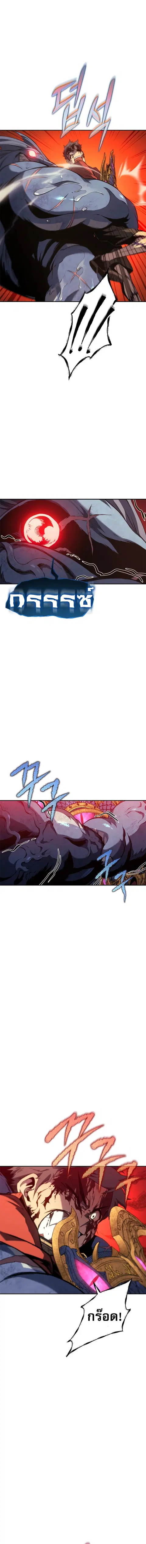 Why I Quit Being the Demon King ตอนที่ 30 หน้า 8