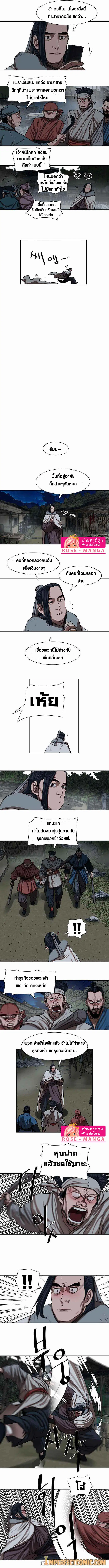 Escort Warrior ตอนที่ 152 หน้า 4