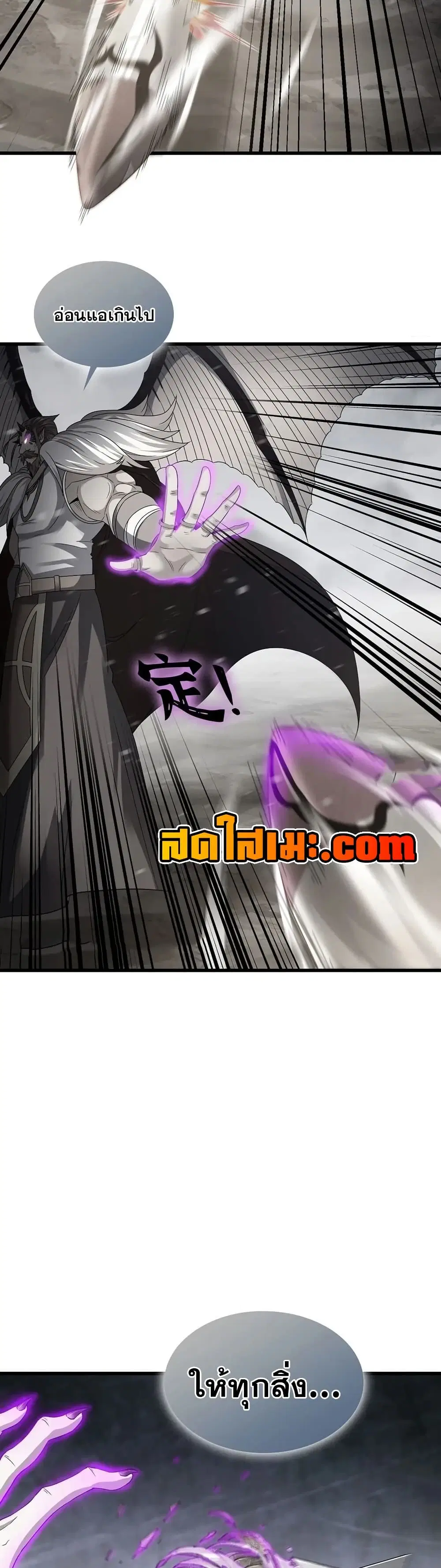 My Wife is a Demon Queen ตอนที่ 387 หน้า 18