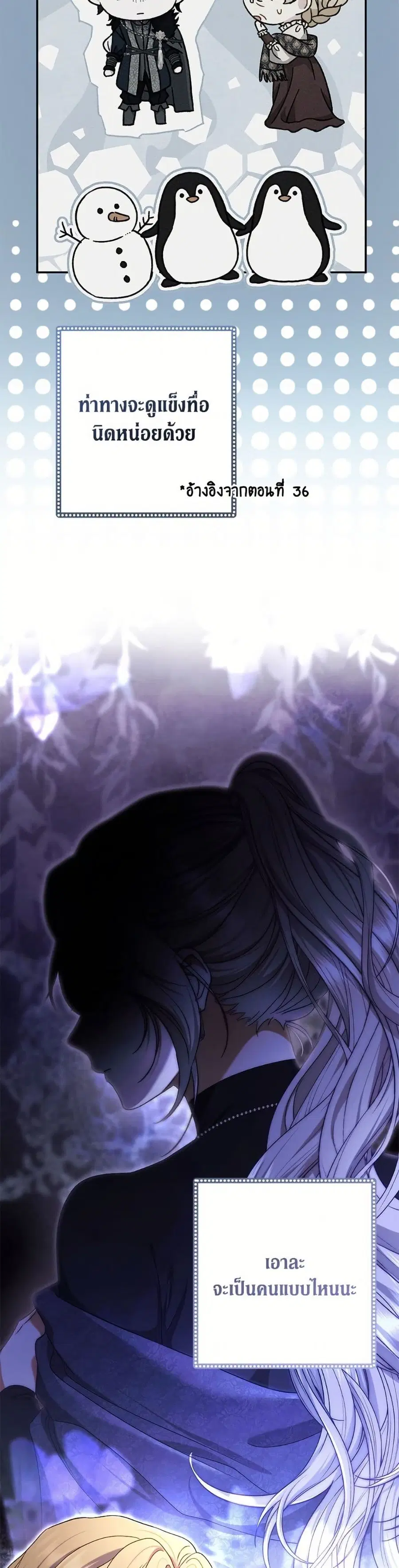 The Villain’s Match Is Too Perfect – คู่ดูตัวของนางร้ายเพอร์เฟกต์เกินไป ตอนที่ 88 หน้า 9