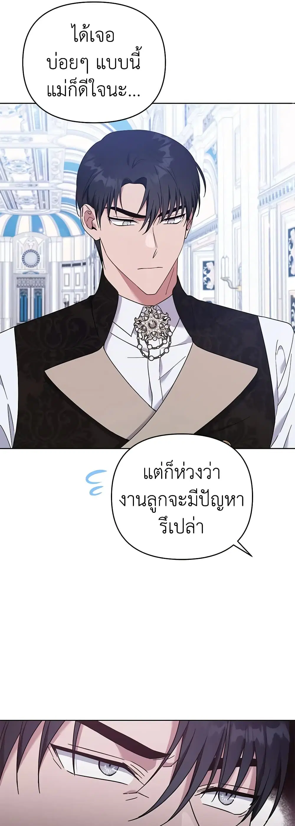 What It Means to Be You ตอนที่ 27 หน้า 25